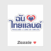 Iハート（愛）タイ語❤タイ語文字 シール (シート)