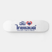 Iハート（愛）タイ語❤タイ語文字 スケートボード (横)