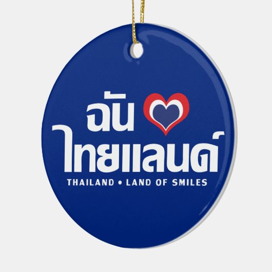 Iハート（愛）タイ語❤タイ語文字 セラミックオーナメント (左)