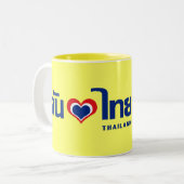 Iハート(愛)タイ語❤タイ語文字 ツートーンマグカップ (正面左)