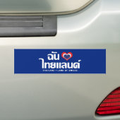 Iハート(愛)タイ語❤タイ語文字 バンパーステッカー (車上)