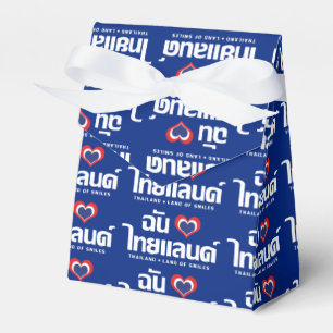 Iハート(愛)タイ語❤タイ語文字 フェイバーボックス