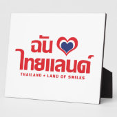 Iハート(愛)タイ語❤タイ語文字 フォトプラーク (側面)