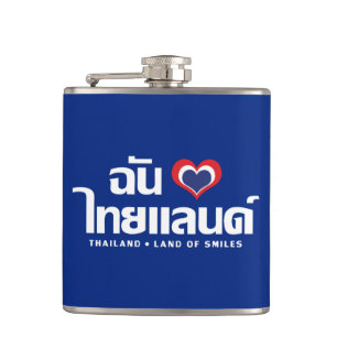 Iハート(愛)タイ語❤タイ語文字 フラスク