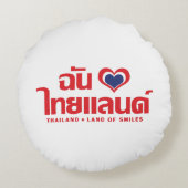 Iハート（愛）タイ語❤タイ語文字 ラウンドクッション (裏面)