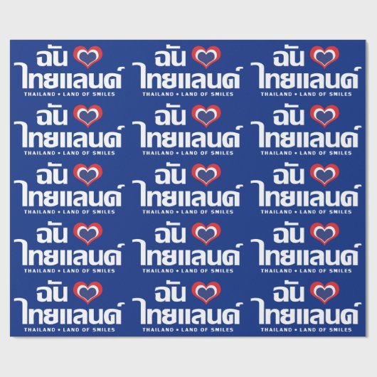 Iハート(愛)タイ語❤タイ語文字 ラッピングペーパー (フラット)