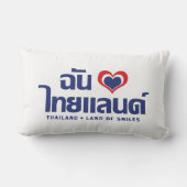 Iハート（愛）タイ語❤タイ語文字 ランバークッション (裏面)