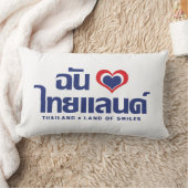 Iハート（愛）タイ語❤タイ語文字 ランバークッション (ブランケット)