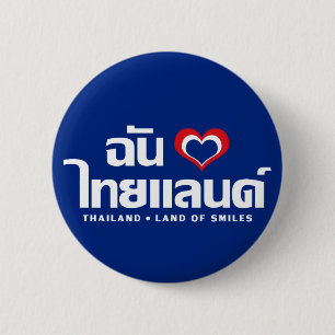 Iハート(愛)タイ語❤タイ語文字 缶バッジ