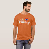 Iハート(愛)タイ語❤タイ語文字 Tシャツ (正面フル)