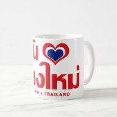 Iハート(愛)チェンマイ❤タイ コーヒーマグカップ (正面右)