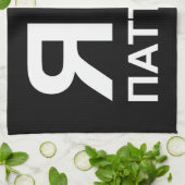 Iハート[愛]パタヤ[Паттайя] ロシアの to キッチンタオル (折り畳み)