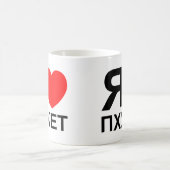 Iハート[愛]プーケット[Пхукет] ロシアの ～ コーヒーマグカップ (中央)
