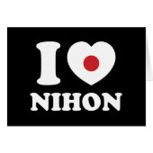 Iハート[愛]日本カード (正面横)