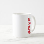 Iハート[愛]日本日本 [日本/日本] コーヒーマグカップ (正面右)