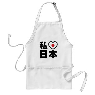 Iハート[愛]日本日本 [日本/日本] スタンダードエプロン