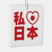 Iハート[愛]日本日本 [日本/日本] セラミックオーナメント (右)