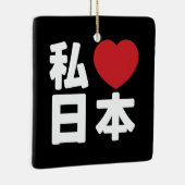 Iハート[愛]日本日本 [日本/日本] セラミックオーナメント (右)