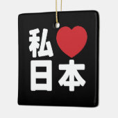 Iハート[愛]日本日本 [日本/日本] セラミックオーナメント (左)