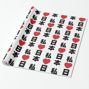 Iハート[愛]日本日本 [日本/日本] ラッピングペーパー