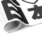 Iハート[愛]日本日本 [日本/日本] ラッピングペーパー (ロールコーナー)