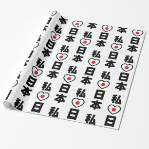 Iハート[愛]日本日本 [日本/日本] ラッピングペーパー