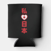 Iハート[愛]日本日本 [日本/日本] 缶クーラー (正面)