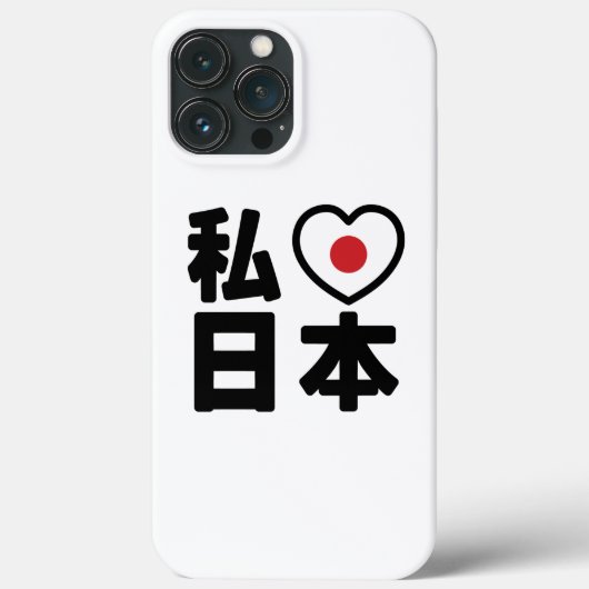 Iハート[愛]日本日本 [日本/日本] Case-Mate iPhoneケース (裏面)