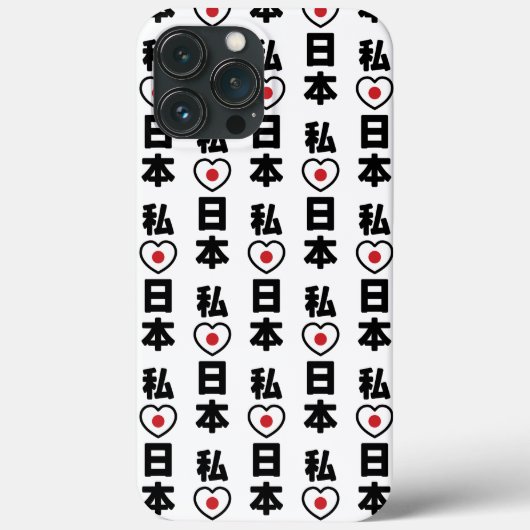 Iハート[愛]日本日本 [日本/日本] Case-Mate iPhoneケース (裏面)