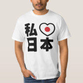 Iハート[愛]日本日本 [日本/日本] Tシャツ (正面)