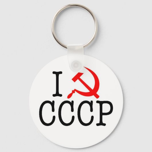 Iハート(愛) CCCP キーホルダー (正面)