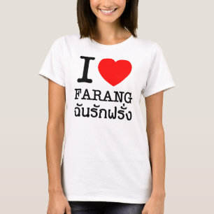 Iハート(愛) Farang Tシャツ
