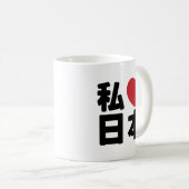 Iハート[愛] Japan 日本 [日本/日本]コーヒーMu コーヒーマグカップ (正面右)