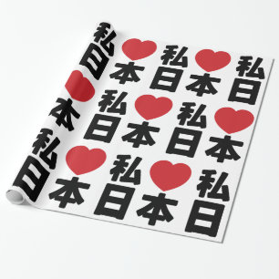Iハート[愛] Japan 日本 [日本/日本]ラッピング ラッピングペーパー