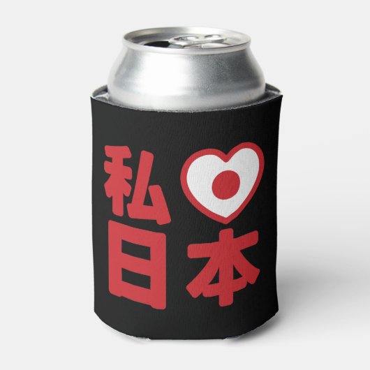 Iハート[愛] Japan 日本 [日本/日本] Can Coole 缶クーラー (缶正面)