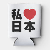 Iハート[愛] Japan 日本 [日本/日本] Can Coole 缶クーラー (正面)
