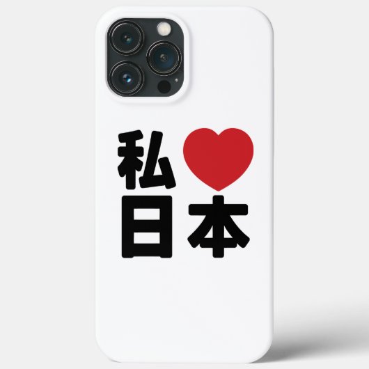 Iハート[愛] Japan 日本 [日本/日本] Case-Mate iPhoneケース (裏面)