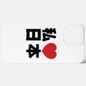 Iハート[愛] Japan 日本 [日本/日本] Case-Mate iPhoneケース (裏面 (横))