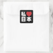 Iハート[愛] Japan 日本 [日本/日本] Square St スクエアシール (バッグ)
