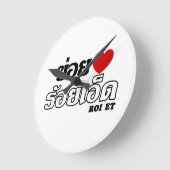 Iハート(愛) Roi Et、Isan、タイ ラウンド壁時計 (傾斜)
