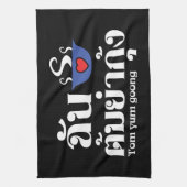 Iハート(愛) Tom Yum Goong ~タイ料理 キッチンタオル (縦)