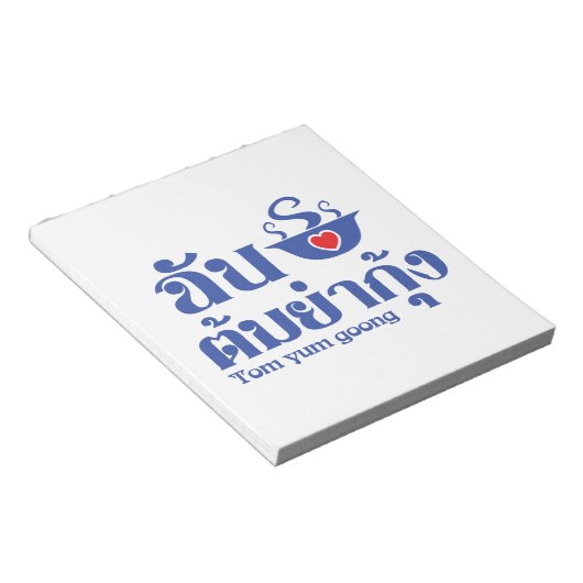 Iハート(愛) Tom Yum Goong ~タイ料理 ノートパッド (アングル)