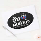 Iハート(愛) Tom Yum Goong ~タイ料理 楕円形シール (封筒)