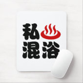 Iハート（温泉）混浴混浴 マウスパッド (マウス)