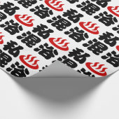 Iハート（温泉）混浴混浴 ラッピングペーパー (角)