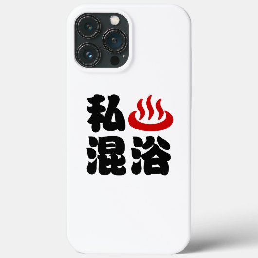 Iハート（温泉）混浴混浴 Case-Mate iPhoneケース (裏面)