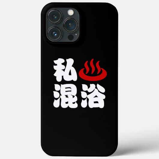Iハート（温泉）混浴混浴 Case-Mate iPhoneケース (裏面)