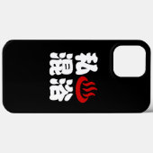 Iハート（温泉）混浴混浴 Case-Mate iPhoneケース (裏面 (横))