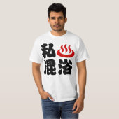 Iハート(温泉)混浴混浴 Tシャツ (正面フル)