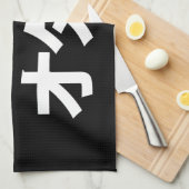 Iハート[Love]オタク～日本のギーク キッチンタオル (四つ折り)